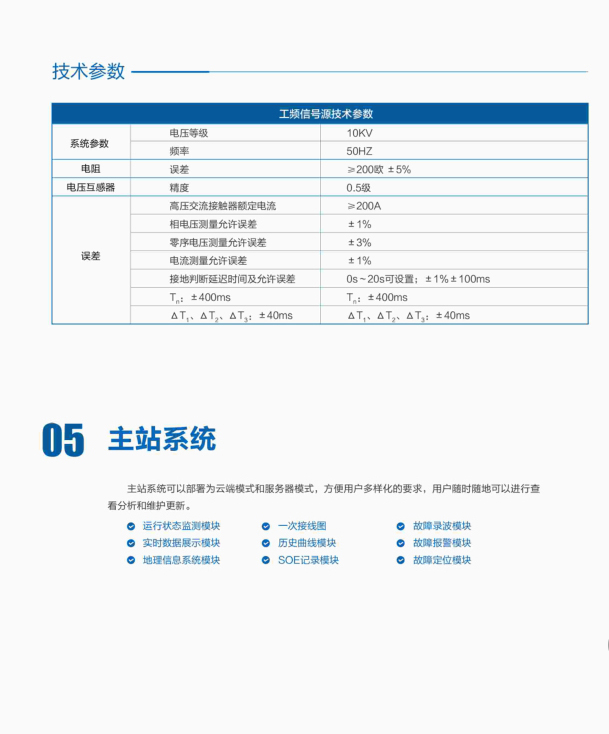 123新工频信号源第2页.jpg