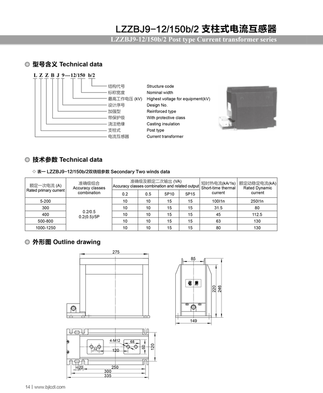 彩页LZZBJ9-12150b2.png