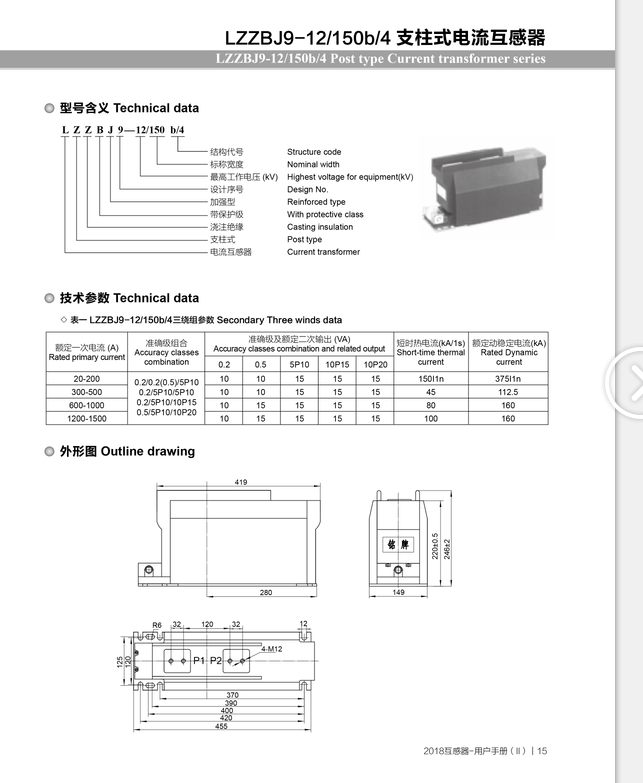 LZZBJ9-12-150(175)b-4彩页.png