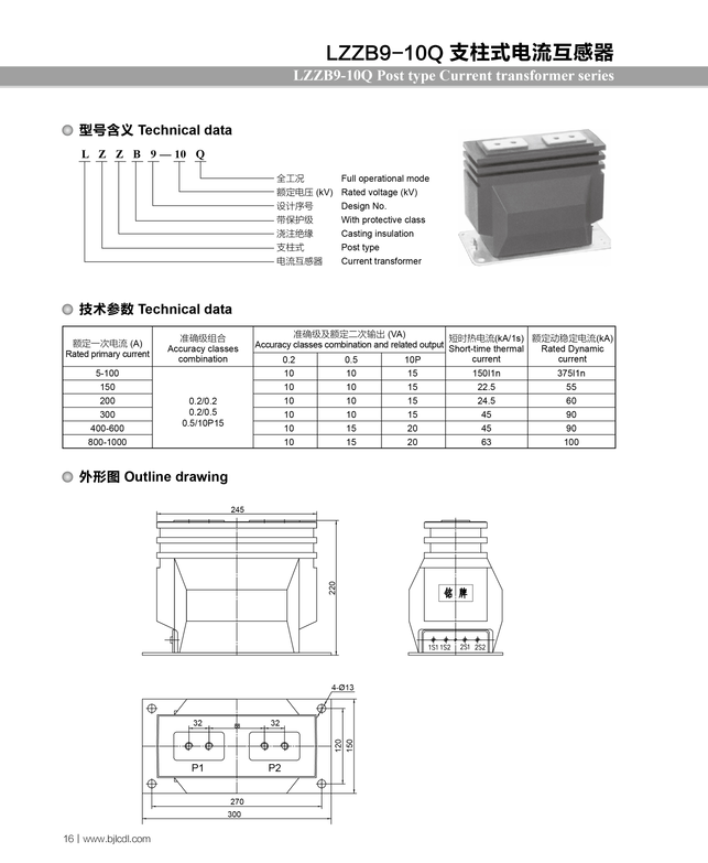 LZZB9-10Q彩页.png