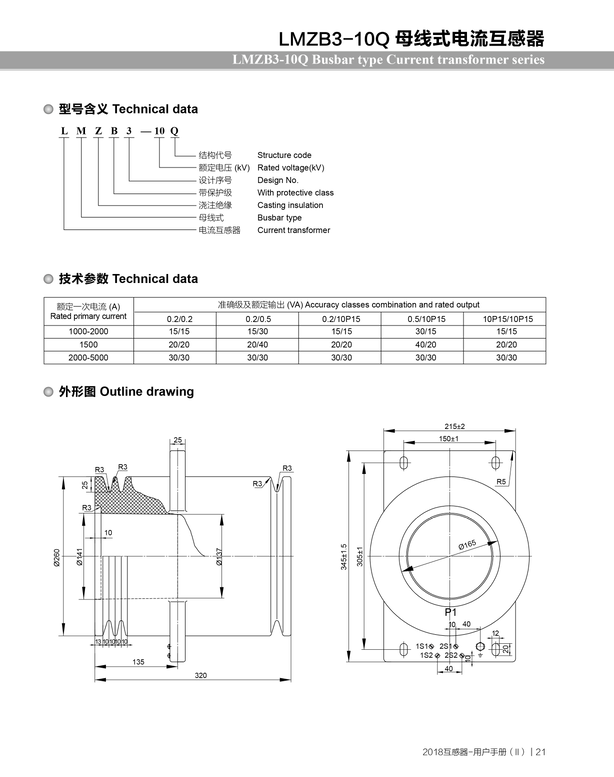 LMZB3-10Q彩页.png