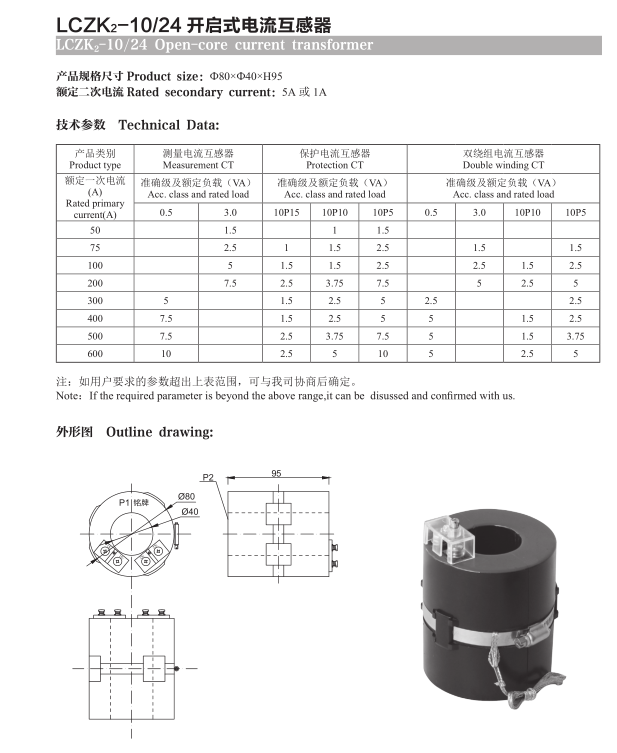 LCZK2-10彩页.png