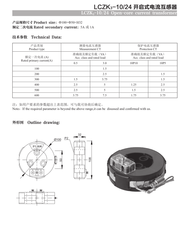 LCZK3-10彩页.png