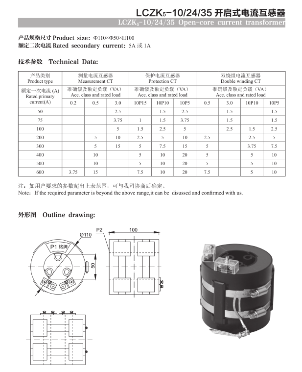 LCZK5-10彩页.png