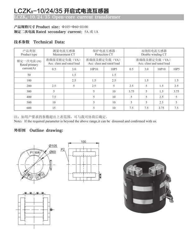 LCZK8-10彩页.png